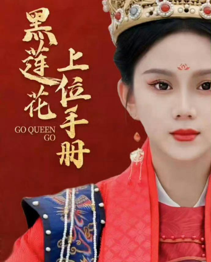Lâu rồi mới có phim cung đấu gây sốt nhưng bị gỡ bỏ chỉ sau 2 ngày, dàn cast vô danh diễn cực cuốn - Ảnh 1. Lâu rồi mới có phim cung đấu gây sốt nhưng bị gỡ bỏ chỉ sau 2 ngày, dàn cast vô danh diễn cực cuốn - Ảnh 1.
