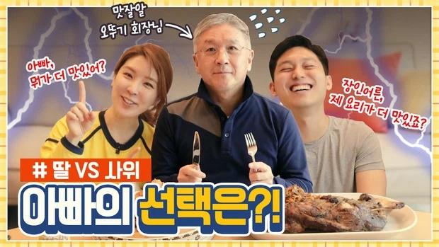 Từng đưa cả chủ tịch tập đoàn lên video mukbang, ái nữ nhà tài phiệt khủng bậc nhất Hàn Quốc giờ ra sao? - Ảnh 2. Từng đưa cả chủ tịch tập đoàn lên video mukbang, ái nữ nhà tài phiệt khủng bậc nhất Hàn Quốc giờ ra sao? - Ảnh 2.