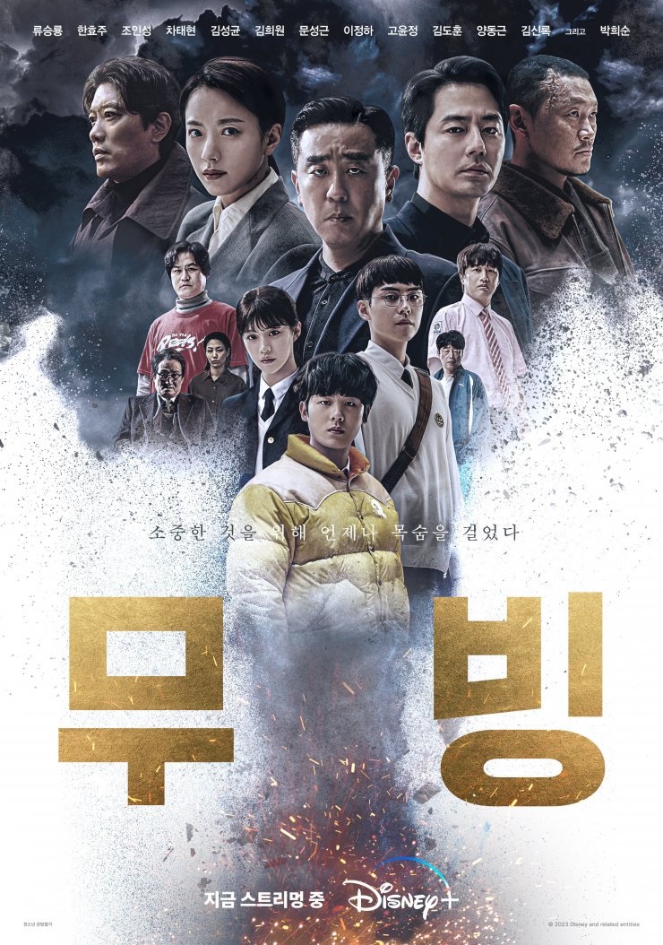Loạt phim Hàn hay nhất 2023 ở từng thể loại- Ảnh 5.