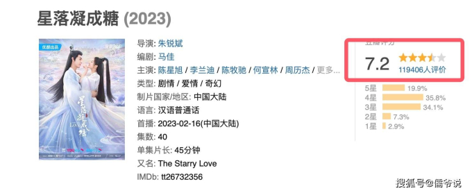 10 bom tấn cổ trang có điểm cao nhất 2023: "Trường nguyệt tẫn minh" bất ngờ vắng mặt, phim toàn diễn viên U70 xếp hạng cao ngỡ ngàng - Ảnh 2. 10 bom tấn cổ trang có điểm cao nhất 2023: "Trường nguyệt tẫn minh" bất ngờ vắng mặt, phim toàn diễn viên U70 xếp hạng cao ngỡ ngàng - Ảnh 2.