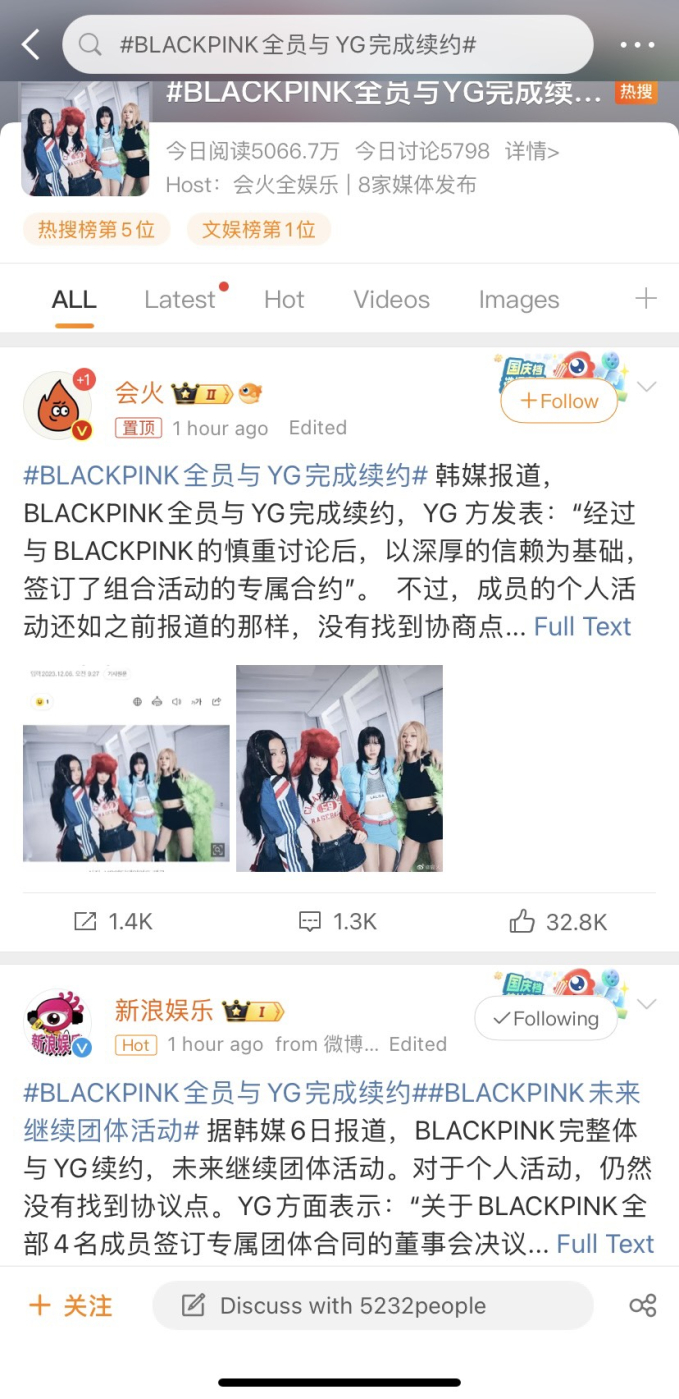 Tin BLACKPINK tái ký với YG leo thẳng top 1 Weibo, hàng nghìn bình luận rôm rả về 3 thành viên chỉ trừ Lisa - Ảnh 2.