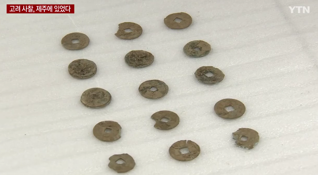 20 đồng xu thời Bắc Tống của Trung Quốc được khai quật… ở Hàn Quốc - Ảnh 1.