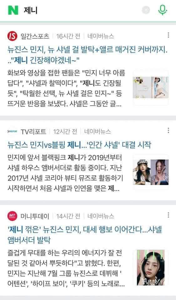  Jennie bị &quot;đàn em&quot; đánh bại trên bảng xếp hạng danh tiếng, netizen phát hiện điểm bất thường đáng nghi vấn? - Ảnh 2.