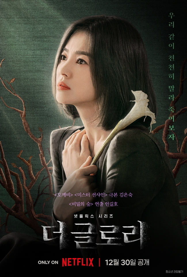 'Phim thất bại là tại Song Hye Kyo, phim thành công nhờ tất cả… trừ Song Hye Kyo!' - Ảnh 1.