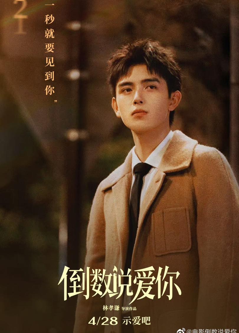 Đây là phim Trung Quốc được 'hóng' nhiều nhất hiện tại: Nữ chính xinh ngất ngây, nhà trai là nam thần đình đám - Ảnh 5.