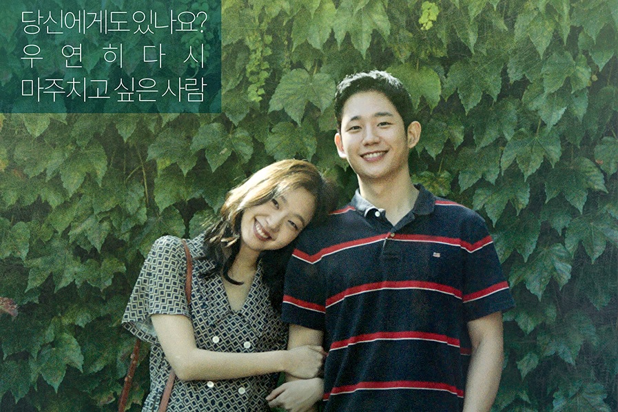 Kim Go Eun và tình cũ Son Ye Jin đóng cảnh yêu như thật trong phim 16+ - Ảnh 2.