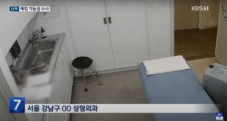 1,5 GB clip riêng tư từ camera giám sát bệnh viện thẩm mỹ xứ Hàn bị phát tán, loạt người nổi tiếng thành nạn nhân - Ảnh 2.