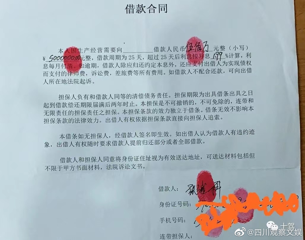 Drama chấn động Cbiz: Hé lộ bằng chứng tố Trương Kế Khoa vay nợ, phát tán clip nóng của Cảnh Điềm - Ảnh 3.