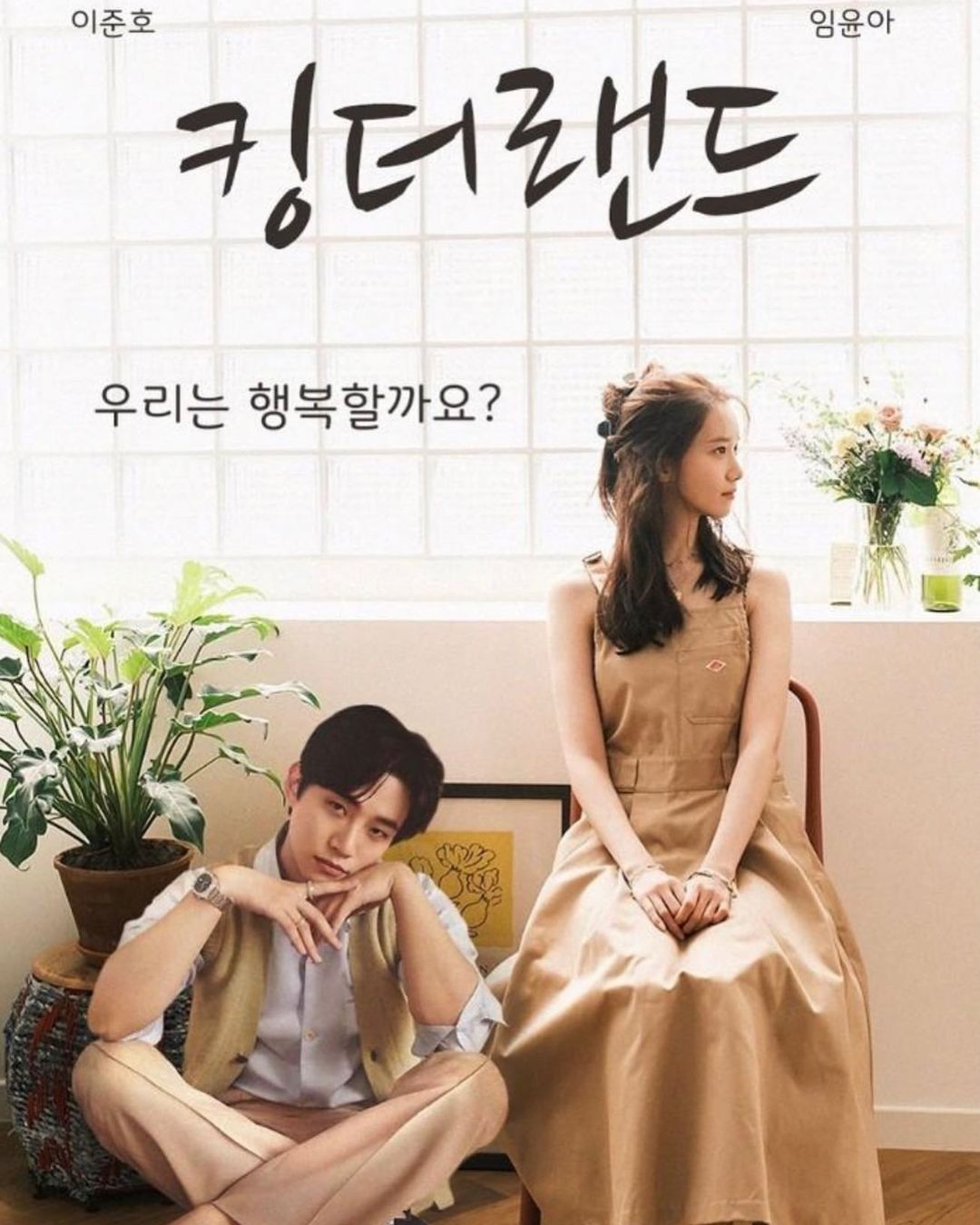 4 phim lãng mạn Hàn cực hay sắp lên sóng: Shin Hye Sun – Yoona đồng loạt tái xuất - Ảnh 4.