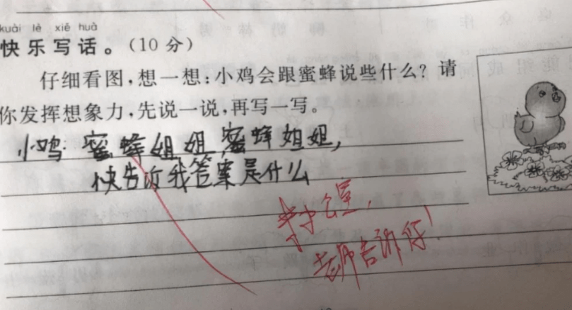 Được yêu cầu viết đoạn văn miêu tả ngắn, học sinh tiểu học "ngoáy bút" 2 dòng mà giáo viên cười ngặt nghẽo - Ảnh 1. Được yêu cầu viết đoạn văn miêu tả ngắn, học sinh tiểu học "ngoáy bút" 2 dòng mà giáo viên cười ngặt nghẽo - Ảnh 1.