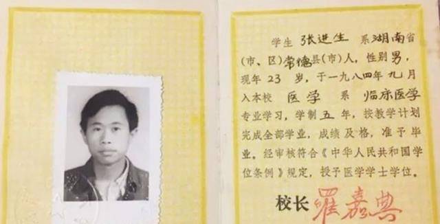 Tiến sĩ Đại học Bắc Kinh ra đời thất nghiệp phải về quê sống nhờ trợ cấp, gia đình giải thích lý do đáng suy ngẫm - Ảnh 1.