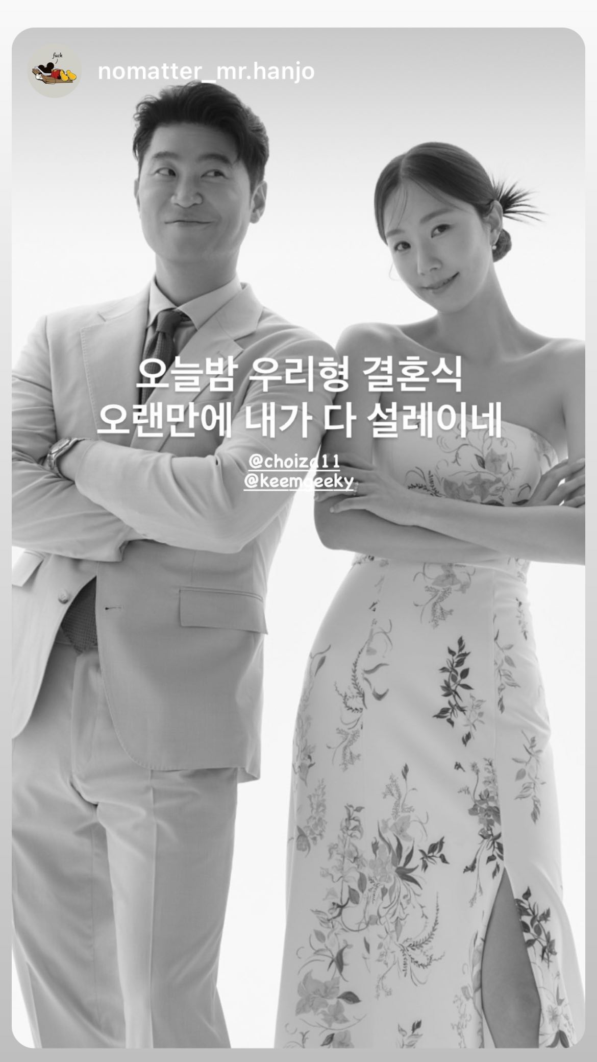 Hôn lễ &quot;tình cũ Sulli&quot; Choiza gây bão: Nhan sắc cô dâu lần đầu hé lộ, Lee Dong Wook nổi bần bật giữa dàn tài tử đến dự - Ảnh 3.