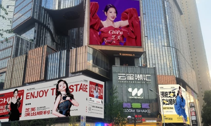 Fan Trung Quốc chi tiền, phủ sóng hình ảnh Chi Pu khắp mọi nơi - Ảnh 1.