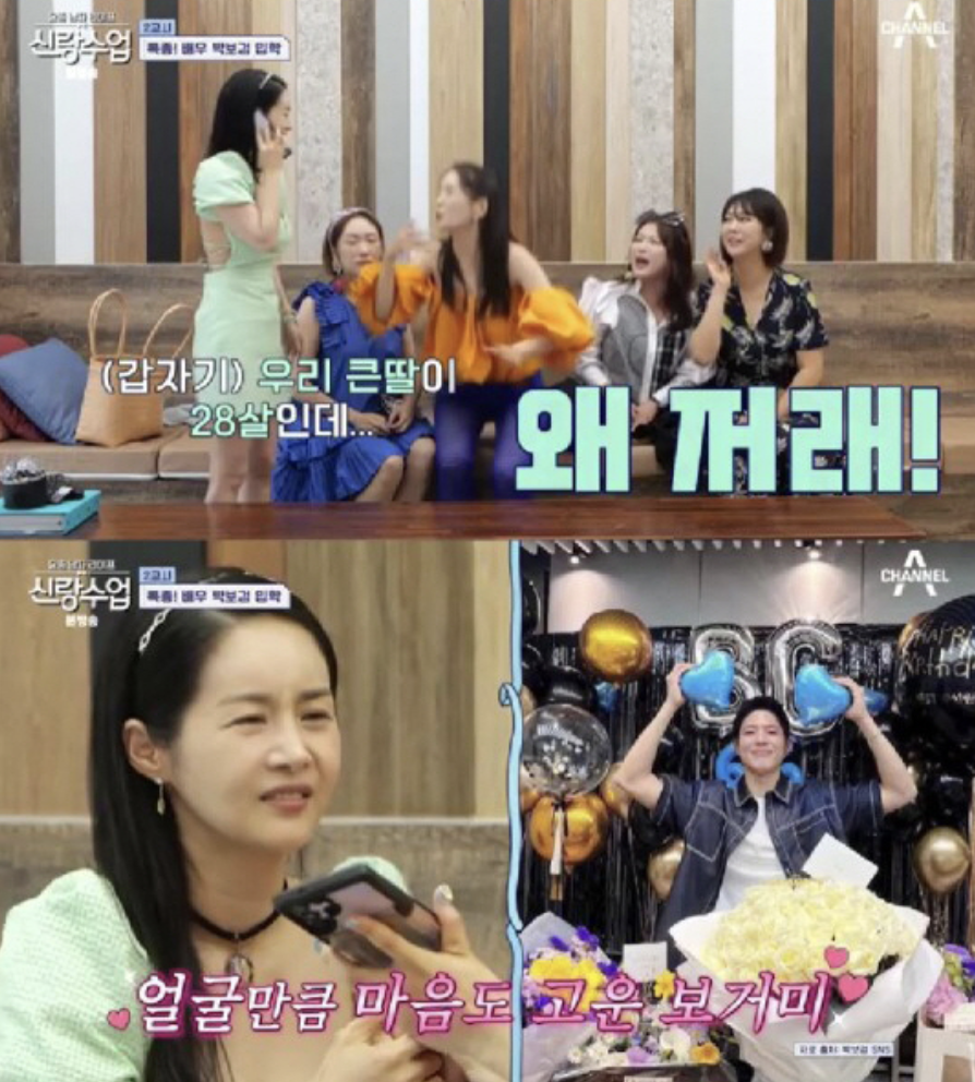 Park Bo Gum bất ngờ úp mở chuyện kết hôn ngay trên sóng truyền hình - Ảnh 1.