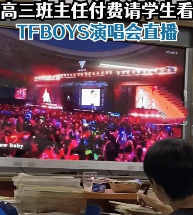 Cô chủ nhiệm cho cả lớp nghỉ học để xem concert của TFBOYS, phụ huynh tức giận đòi đuổi việc - Ảnh 1.