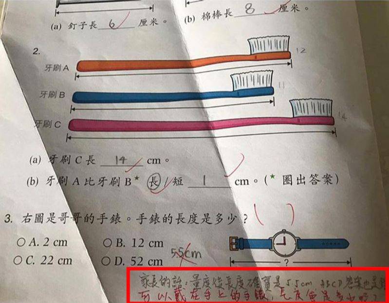 Cả lớp làm sai bài Toán tiểu học về đo chiều dài đồng hồ, thầy giáo giải thích gây tranh cãi - Ảnh 1. Cả lớp làm sai bài Toán tiểu học về đo chiều dài đồng hồ, thầy giáo giải thích gây tranh cãi - Ảnh 1.