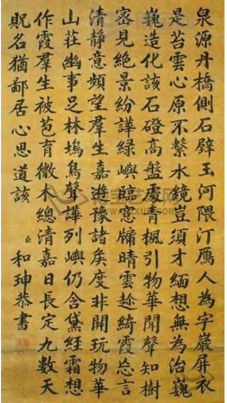 Lý do Càn Long sủng ái đặc biệt Hòa Thân: Bằng chứng đang lưu ở bảo tàng Cố Cung - Ảnh 4.