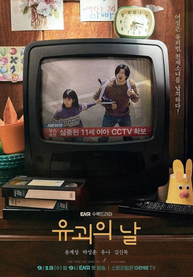 Màn ảnh Hàn có một bộ phim vừa lên sóng đã nhận nhiều lời khen, netizen bình luận: Định xem chơi mà thấy hay thật - Ảnh 3.