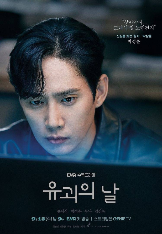 Màn ảnh Hàn có một bộ phim vừa lên sóng đã nhận nhiều lời khen, netizen bình luận: Định xem chơi mà thấy hay thật - Ảnh 5.