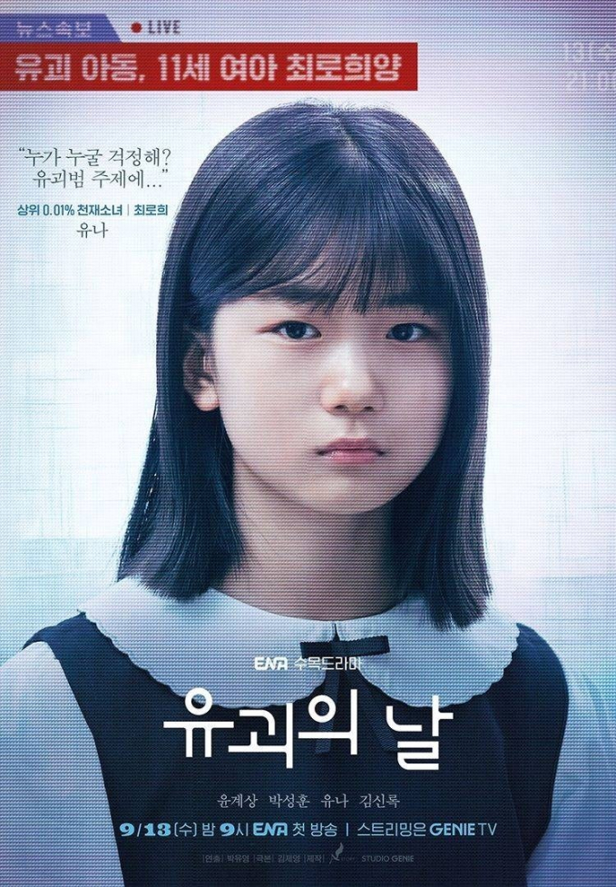 Màn ảnh Hàn có một bộ phim vừa lên sóng đã nhận nhiều lời khen, netizen bình luận: Định xem chơi mà thấy hay thật - Ảnh 4.