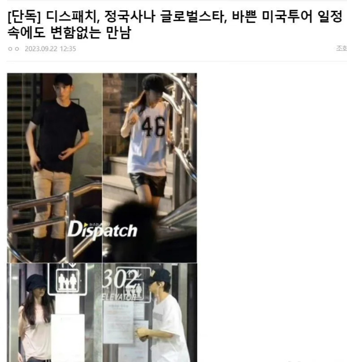 Xôn xao ảnh nghi Dispatch “tóm sống” Jungkook (BTS) hẹn hò nữ thần Sana (TWICE), châu Á có thêm cặp đôi quyền lực? - Ảnh 1. Xôn xao ảnh nghi Dispatch “tóm sống” Jungkook (BTS) hẹn hò nữ thần Sana (TWICE), châu Á có thêm cặp đôi quyền lực? - Ảnh 1.