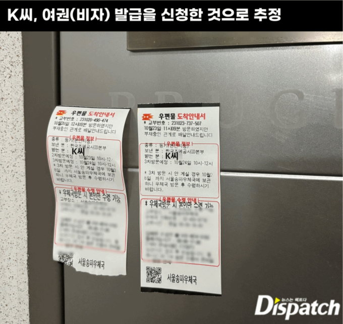 Dispatch bóc toàn cảnh vụ án Lee Sun Kyun bị tống tiền 9,3 tỷ: Nhân tình - cựu diễn viên đua nhau lật mặt và những cú twist đau đầu - Ảnh 19. Dispatch bóc toàn cảnh vụ án Lee Sun Kyun bị tống tiền 9,3 tỷ: Nhân tình - cựu diễn viên đua nhau lật mặt và những cú twist đau đầu - Ảnh 19.