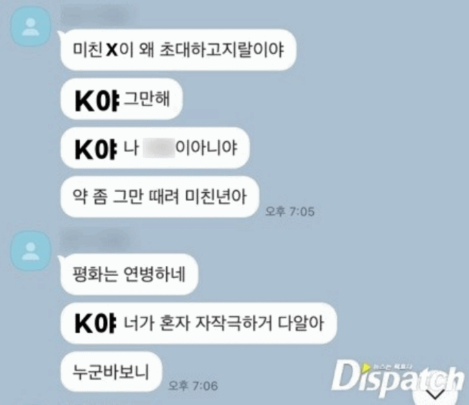 Dispatch bóc toàn cảnh vụ án Lee Sun Kyun bị tống tiền 9,3 tỷ: Nhân tình - cựu diễn viên đua nhau lật mặt và những cú twist đau đầu - Ảnh 20. Dispatch bóc toàn cảnh vụ án Lee Sun Kyun bị tống tiền 9,3 tỷ: Nhân tình - cựu diễn viên đua nhau lật mặt và những cú twist đau đầu - Ảnh 20.