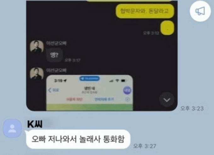 Dispatch bóc toàn cảnh vụ án Lee Sun Kyun bị tống tiền 9,3 tỷ: Nhân tình - cựu diễn viên đua nhau lật mặt và những cú twist đau đầu - Ảnh 10. Dispatch bóc toàn cảnh vụ án Lee Sun Kyun bị tống tiền 9,3 tỷ: Nhân tình - cựu diễn viên đua nhau lật mặt và những cú twist đau đầu - Ảnh 10.