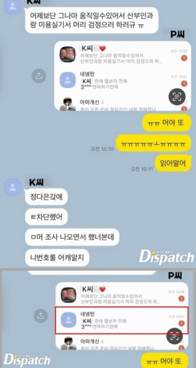 Dispatch bóc toàn cảnh vụ án Lee Sun Kyun bị tống tiền 9,3 tỷ: Nhân tình - cựu diễn viên đua nhau lật mặt và những cú twist đau đầu - Ảnh 6. Dispatch bóc toàn cảnh vụ án Lee Sun Kyun bị tống tiền 9,3 tỷ: Nhân tình - cựu diễn viên đua nhau lật mặt và những cú twist đau đầu - Ảnh 6.
