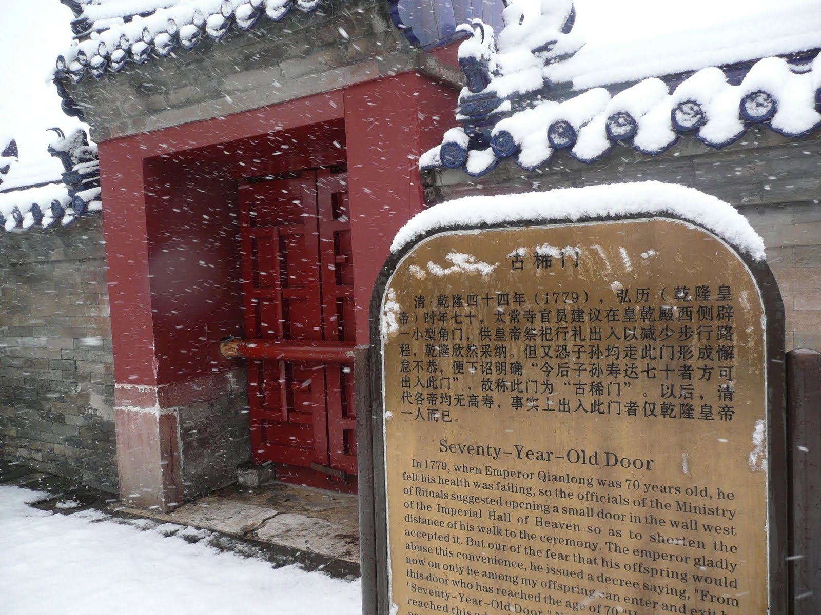 Thiên Đàn Bắc Kinh có một cánh cửa &quot;thần bí&quot;, Càn Long viết 3 chữ, suốt trăm năm chỉ 1 người đi qua- Ảnh 3.