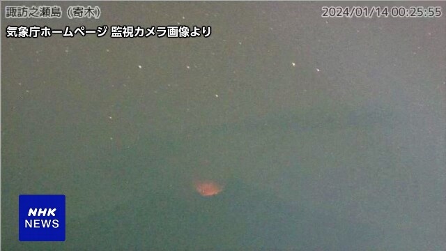 Nhật Bản đối mặt núi lửa phun trào và cháy rừng dữ dội - Ảnh 1.