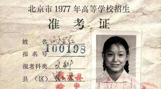 Cô nông dân thủ khoa kỳ thi đại học đầu tiên của Trung Quốc, được mệnh danh “nữ học giả số 1” hiện ra sao?- Ảnh 1.