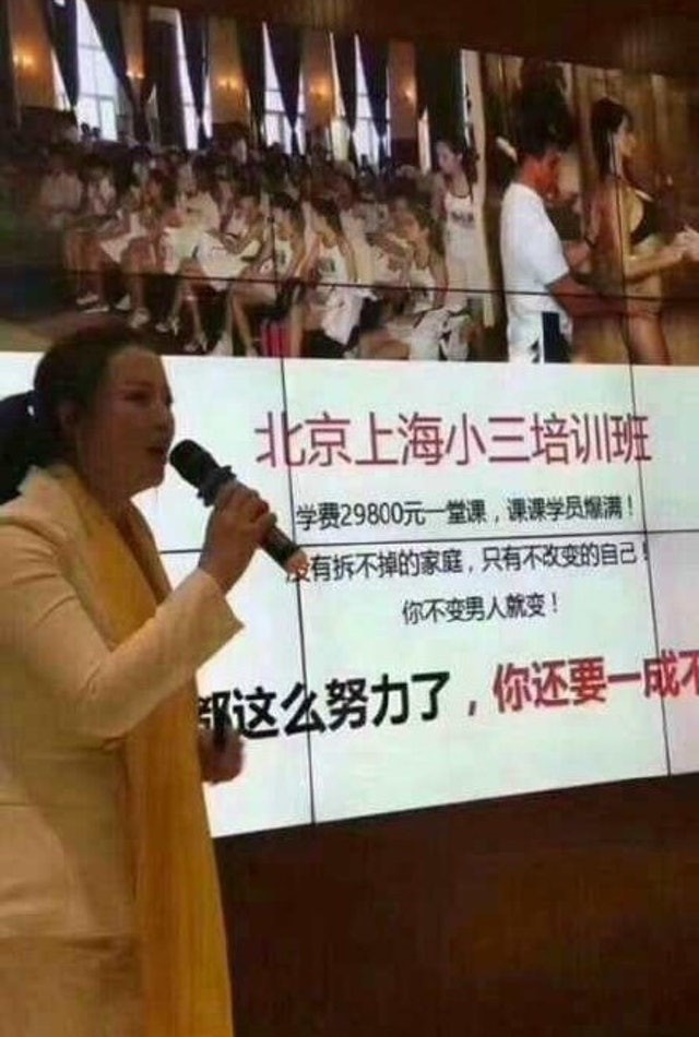 Độc lạ &quot;lớp học đào tạo tiểu tam&quot; với giá hơn 100 triệu đồng ở Trung Quốc, dân mạng tranh cãi: &quot;Suy đồi đạo đức hay quyền cá nhân?&quot; - Ảnh 1.