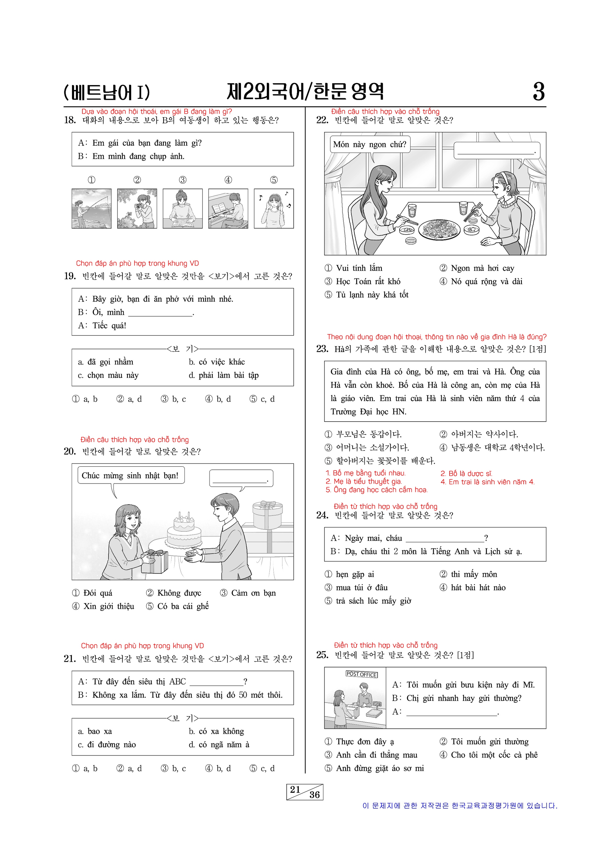 Làm thử đề thi môn Tiếng Việt trong kỳ thi ĐH Hàn Quốc năm nay: Tưởng không khó mà khó không tưởng, đến người Việt còn &quot;lú&quot; - Ảnh 3.