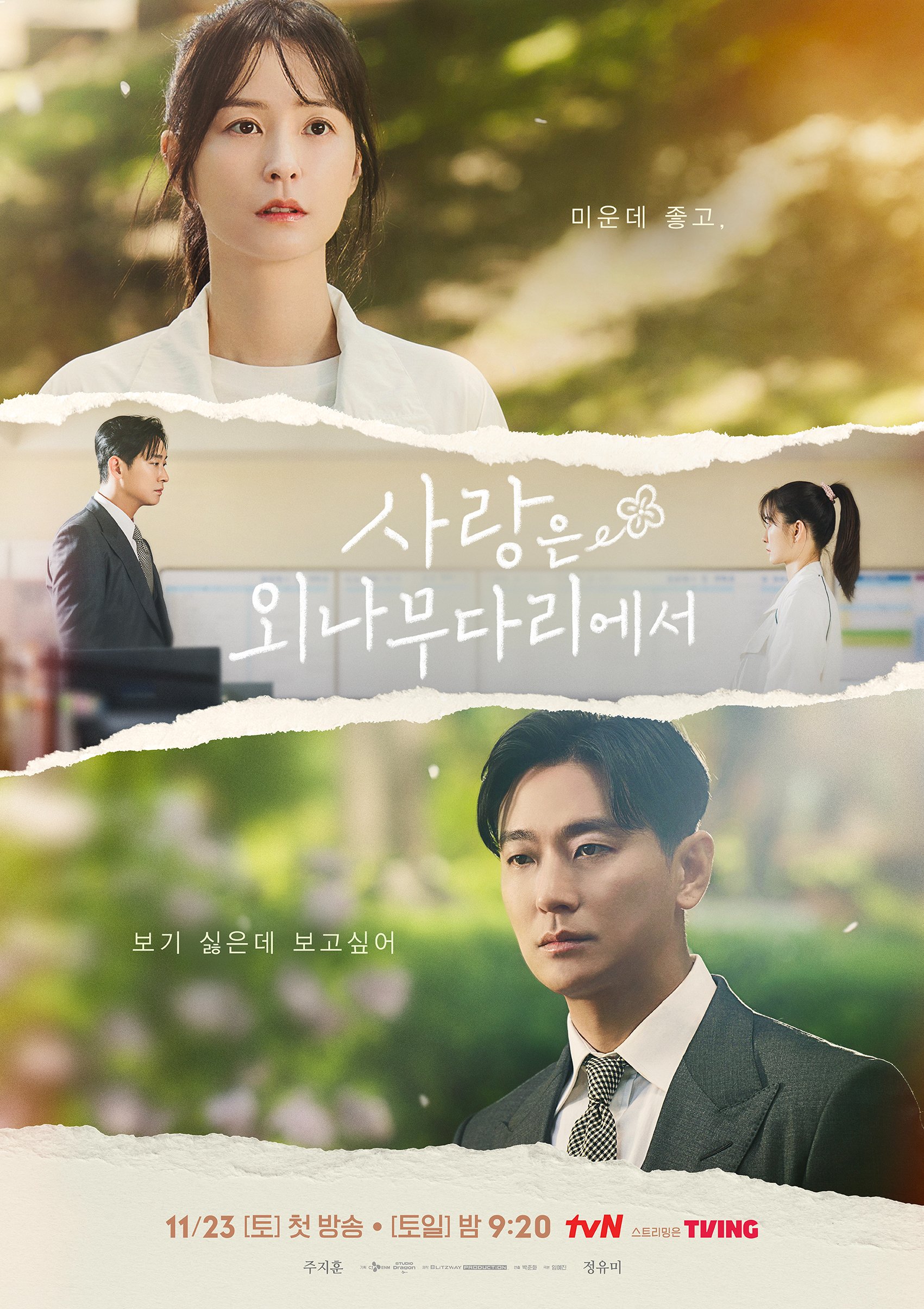 tvn-love-your-enemy-teaser-poster-ju-ji-hoon-jung-yu-mi-v0-iwme7fiw7owd1-1732542273270-17325422736561582487754.jpg