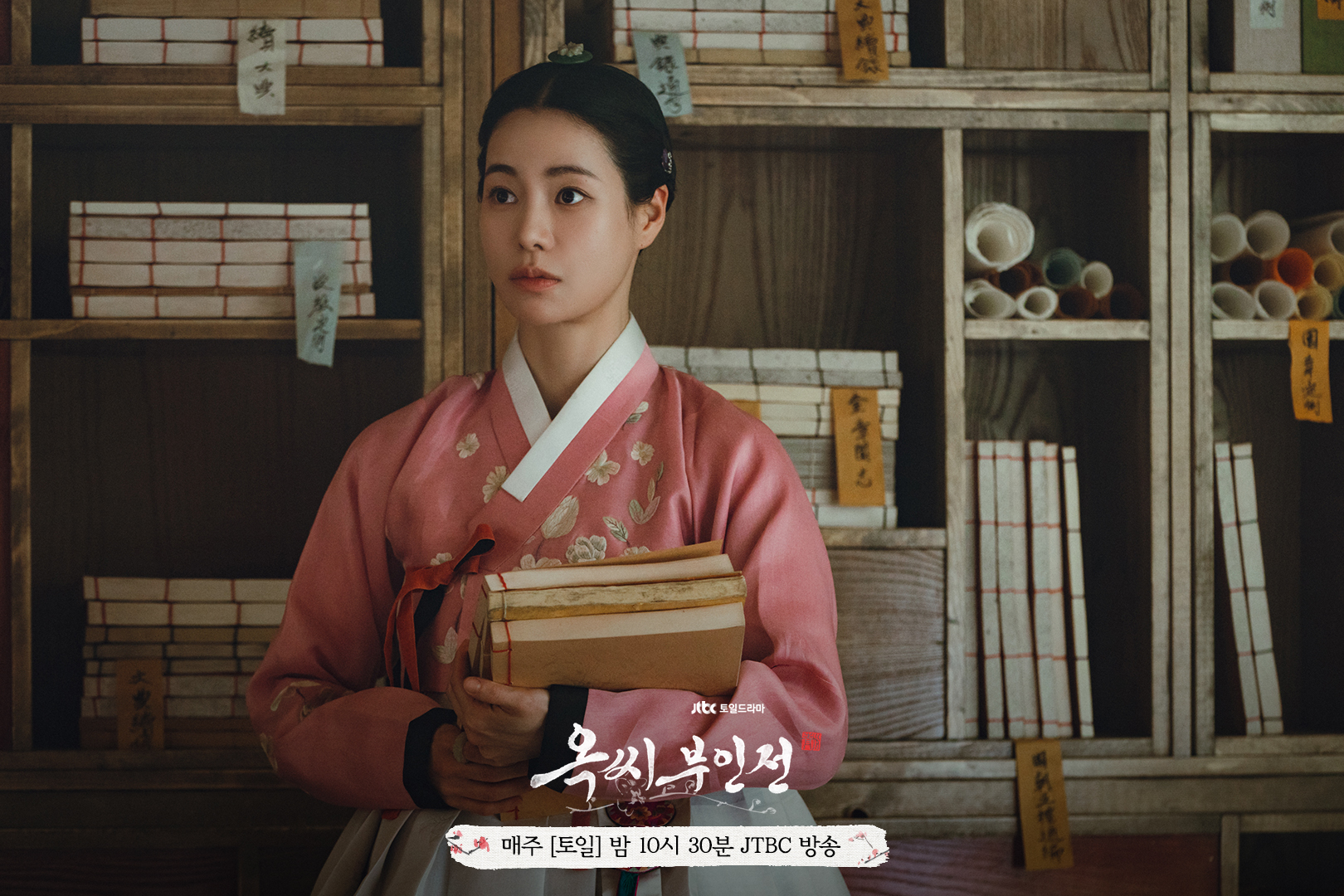 the-tale-of-lady-ok-lim-ji-yeon-17345142404911352971365-1734514906161-1734514906246880904265-1734536461746-1734536461881635636796.png