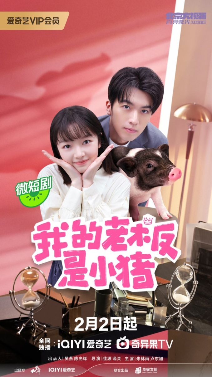 Xin vía tình yêu đầu năm với 3 phim ngôn tình Hoa ngữ ngọt ngào: Một siêu phẩm đang làm mưa làm gió - Ảnh 1.