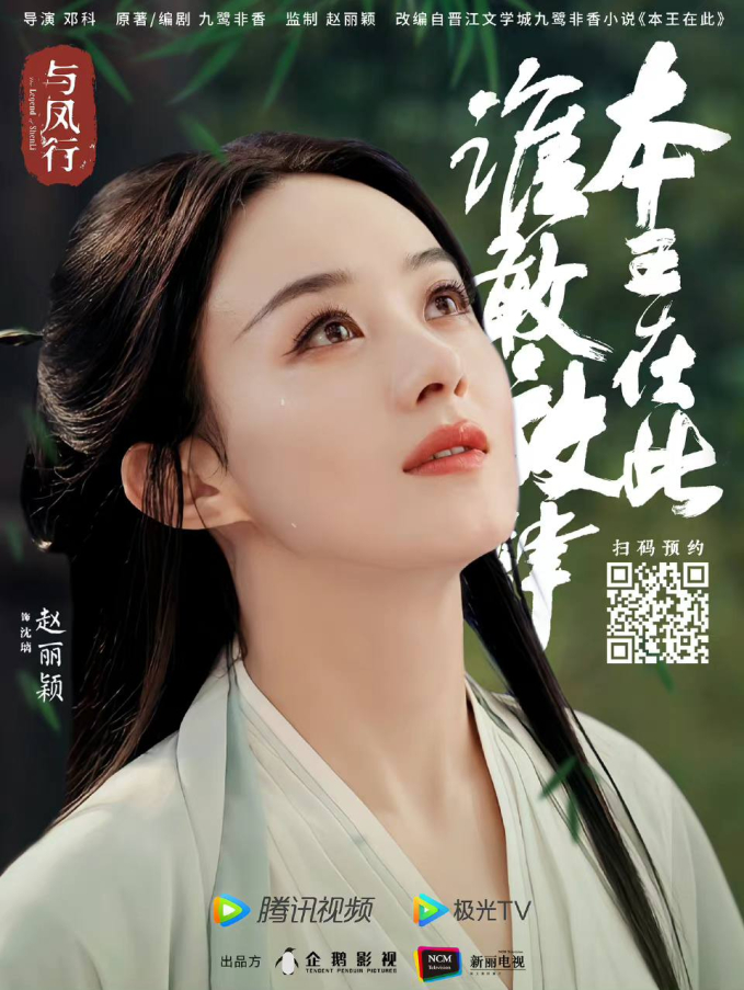 Đại chiến mỹ nhân cổ trang Hoa ngữ 2024: Lưu Thi Thi - Triệu Lệ Dĩnh đẹp nức nở, cô cuối tái xuất hậu phong sát - Ảnh 7.