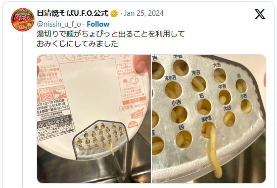 Độc lạ ý tưởng món &quot;mì rút quẻ&quot; của thương hiệu mì ăn liền nổi tiếng Nhật Bản: Dân mạng mong ngóng ngày sản phẩm được bán để &quot;thử vận&quot; - Ảnh 1.
