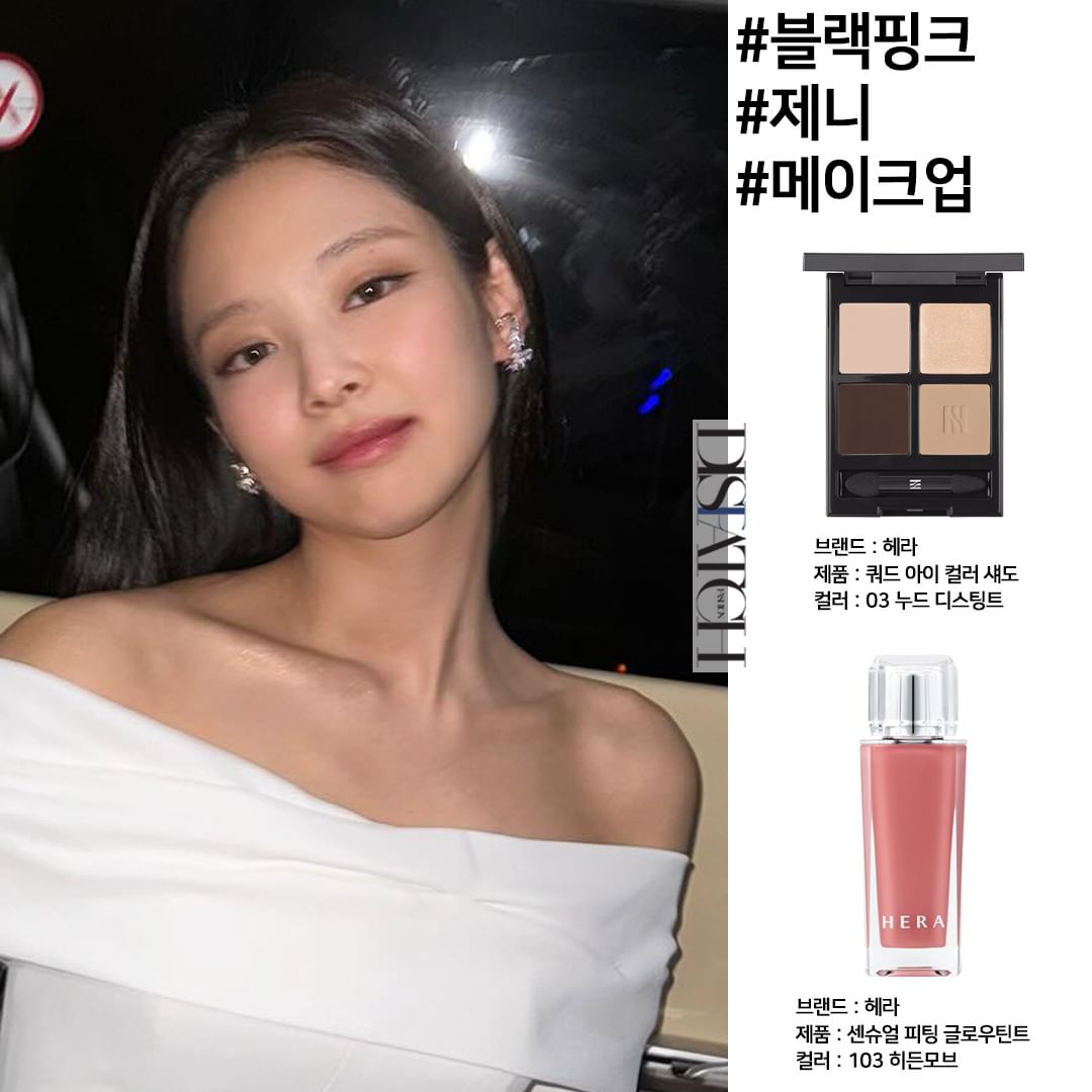 Thích makeup giống Jennie, Irene, Moon Ga Young và sao Hàn chơi Tết thì đây là những món bạn nên &quot;cà thẻ&quot; ngay- Ảnh 3.