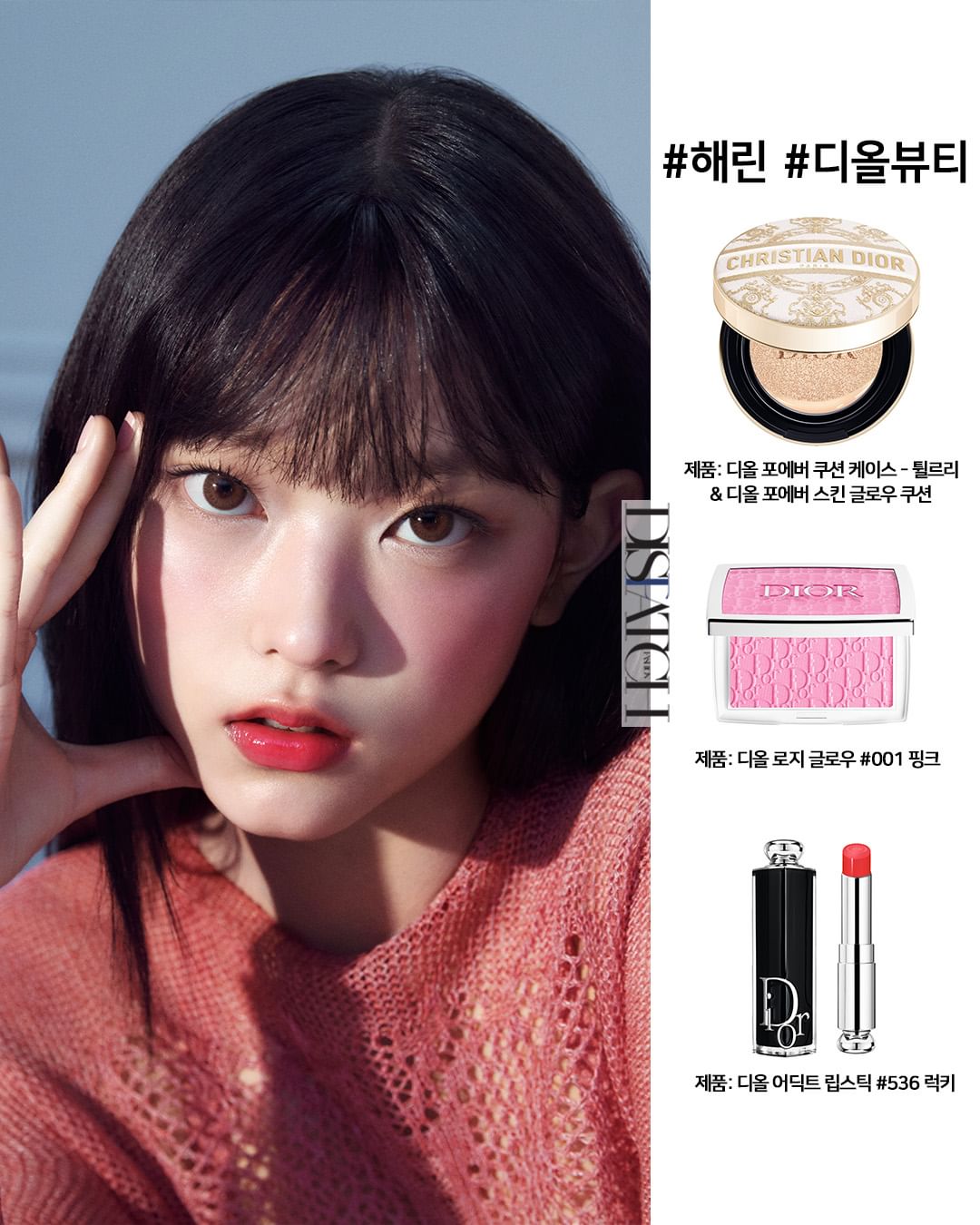 Thích makeup giống Jennie, Irene, Moon Ga Young và sao Hàn chơi Tết thì đây là những món bạn nên &quot;cà thẻ&quot; ngay- Ảnh 5.