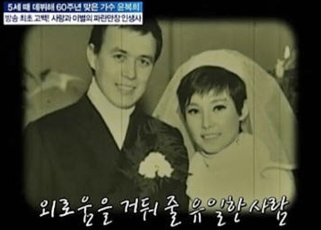Chuyện tình gây tranh cãi của ca sĩ khởi xướng trào lưu diện váy ngắn ở Hàn Quốc: Kết hôn để trả thù người tình- Ảnh 4.