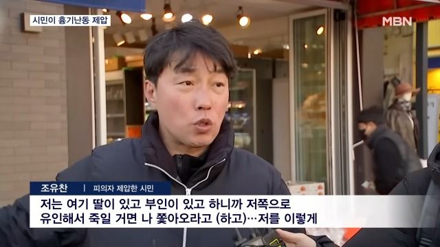 &quot;Anh hùng bán trái cây&quot; gây chấn động Hàn Quốc: Hạ gục kẻ tấn công dao trong nháy mắt, camera ghi lại diễn biến như phim - Ảnh 4.