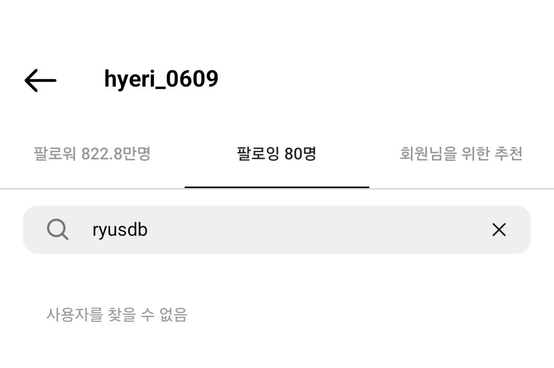 Hóng biến: Hyeri đăng bài ẩn ý &quot;đá xoáy&quot;, hủy follow khi bạn trai cũ Ryu Jun Yeol vướng tin hẹn hò Han So Hee- Ảnh 3.