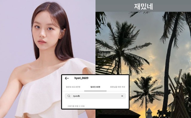 Ryu Jun Yeol là ai mà khiến 2 mỹ nhân Han So Hee và Hyeri phải “chiến” nhau ầm ĩ MXH? - Ảnh 12. Ryu Jun Yeol là ai mà khiến 2 mỹ nhân Han So Hee và Hyeri phải “chiến” nhau ầm ĩ MXH? - Ảnh 12.