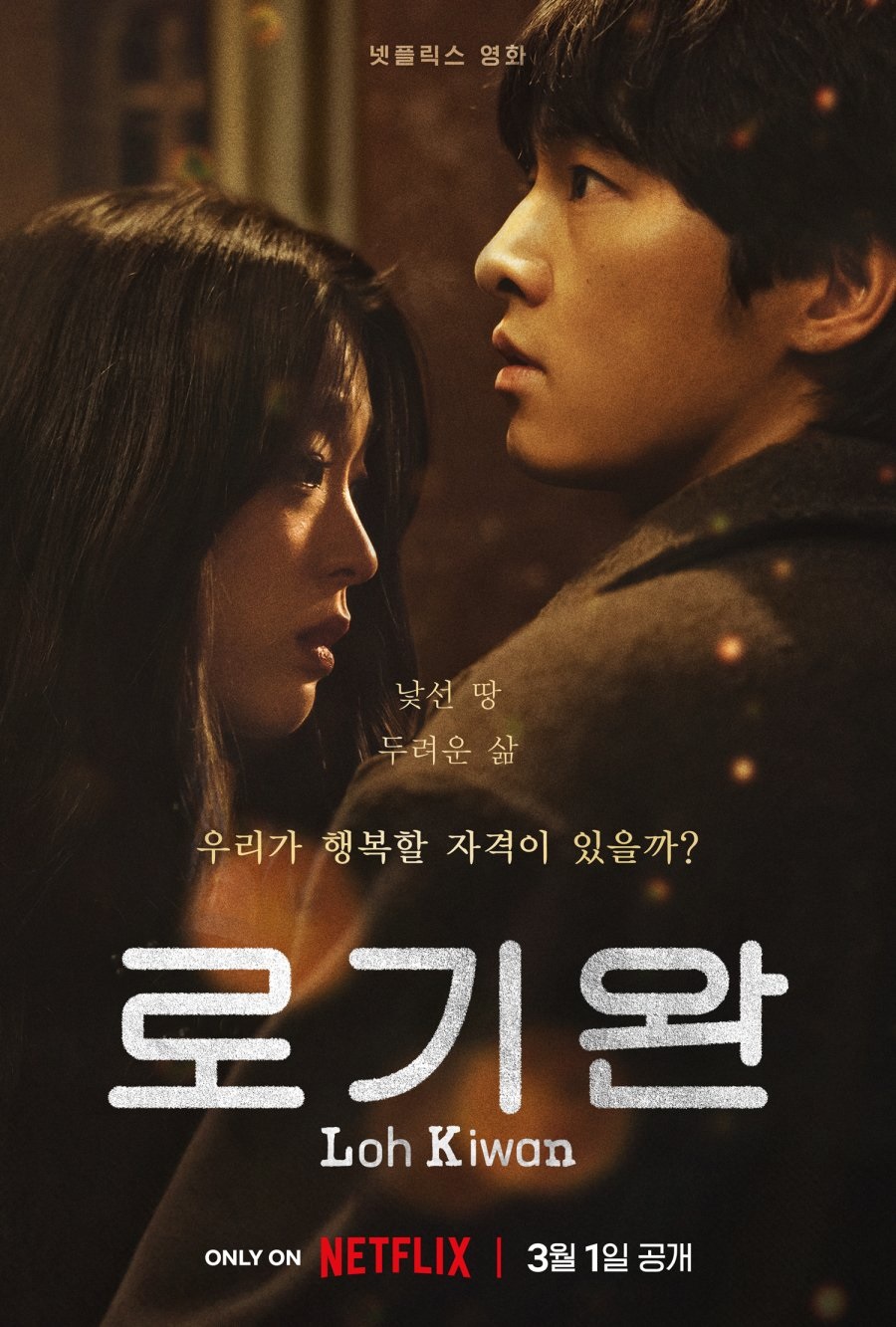 Review phim hot &quot;Tên tôi là Loh Kiwan&quot;: Song Joong Ki và &quot;tình mới&quot; đều quá xuất sắc!- Ảnh 1.