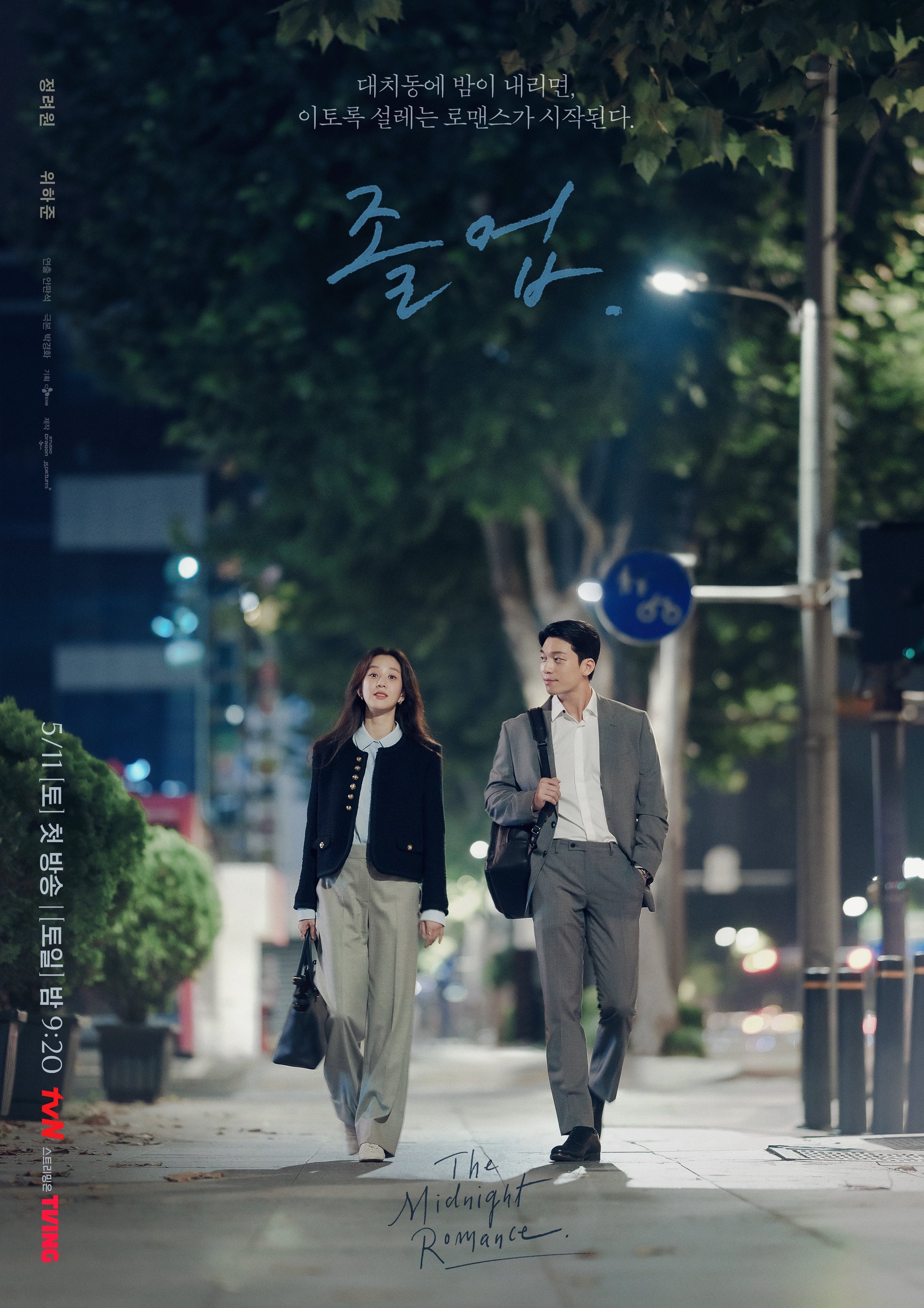Lại có một phim lãng mạn Hàn siêu hay: &quot;Tình đầu Hyun Bin&quot; yêu phản diện xuất sắc nhất 2023- Ảnh 2.