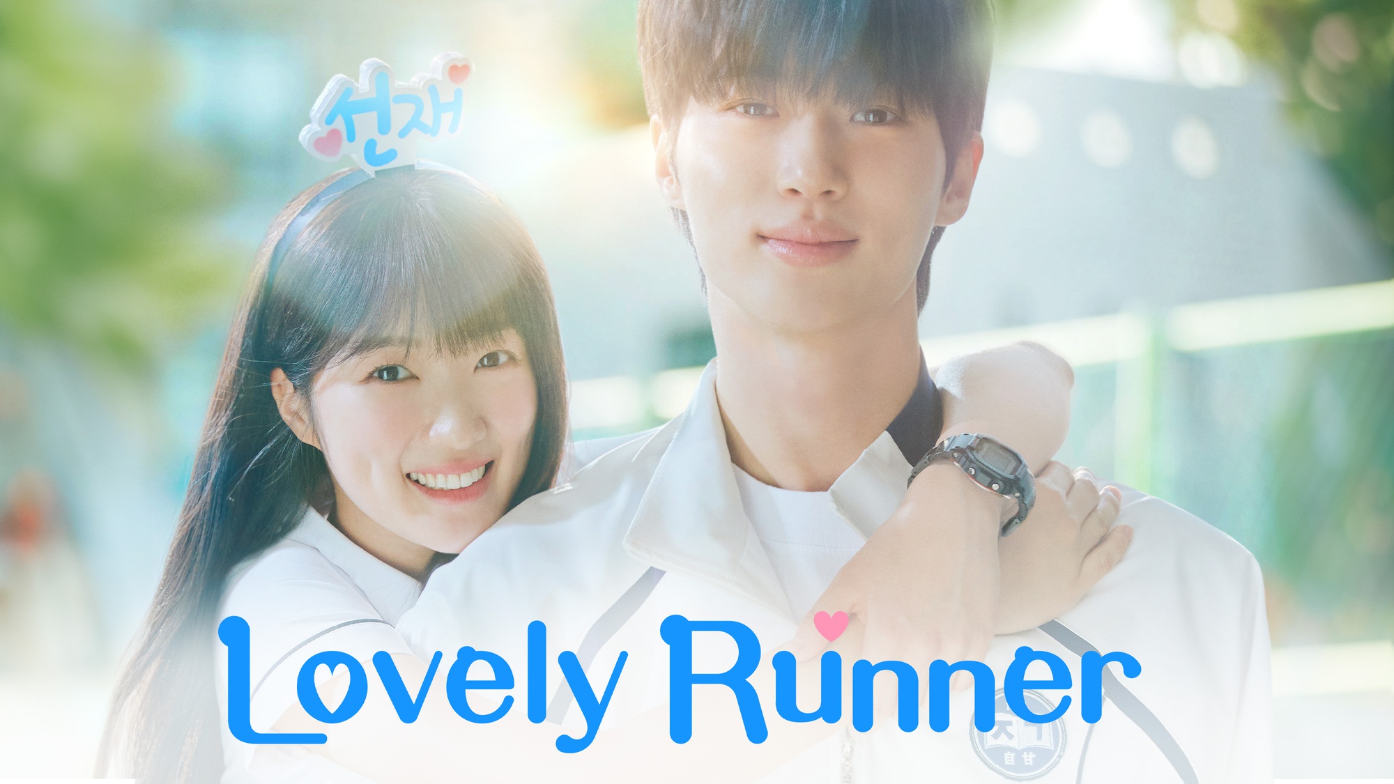 Loạt thành tích khủng của Lovely Runner khiến netizen trầm trồ: Độ hot tăng 149% còn đạt điểm số cao ngất- Ảnh 1.