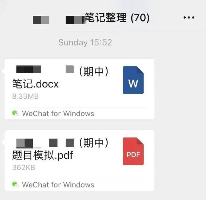 Nhóm chat của sinh viên ĐH Bắc Kinh bị rò rỉ khắp Internet: Nội dung hàng chục trang khiến netizen càng đọc càng sốc - Ảnh 1.