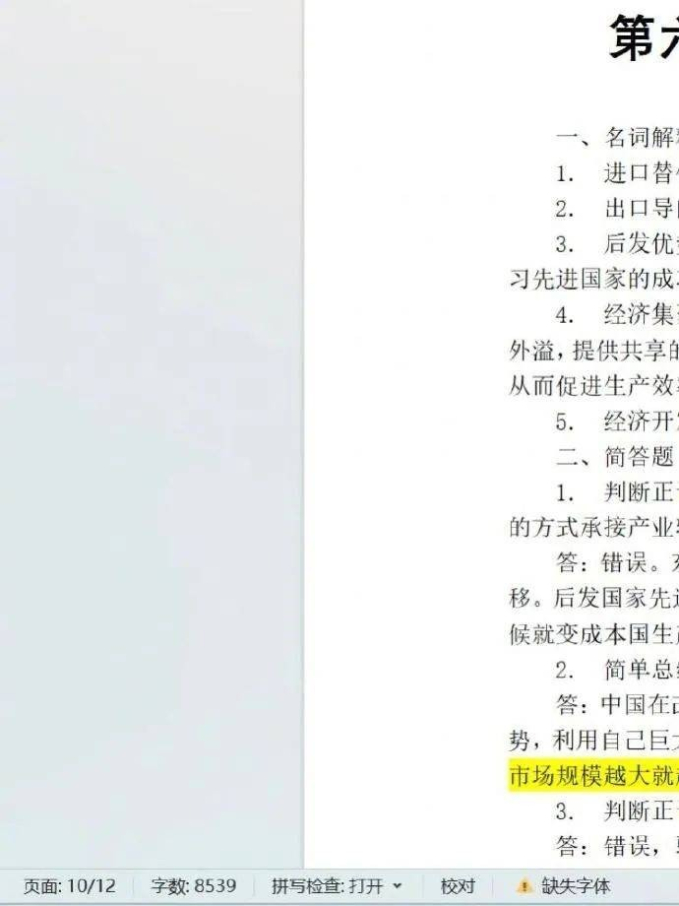 Nhóm chat của sinh viên ĐH Bắc Kinh bị rò rỉ khắp Internet: Nội dung hàng chục trang khiến netizen càng đọc càng sốc - Ảnh 2.